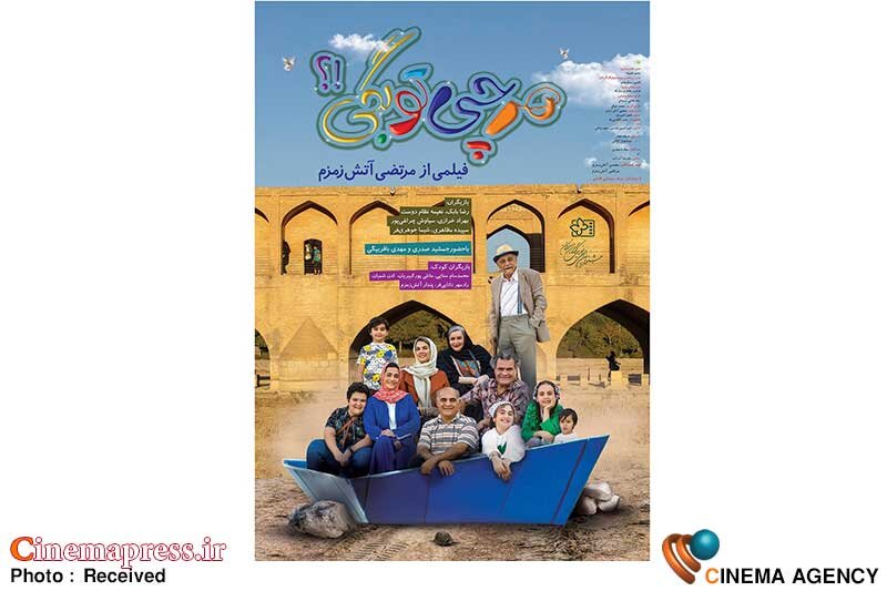 «هر چی تو بگی!؟» دارای پوستر رسمی شد «هر چی تو بگی!؟» دارای پوستر رسمی شد