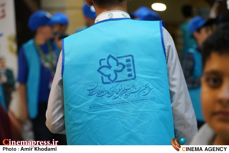 جشنواره بینالمللی «فیلمهای کودکان و نوجوانان ایران» فراخوان منتشر کرد/ نام «اصفهان» حذف شد! نخستین روز از سی و ششمین جشنواره فیلم های کودکان و نوجوانان