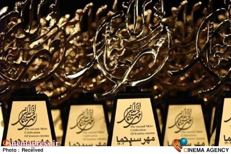 اختتامیه «جشن مهر سینمای ایران» برگزار میشود اختتامیه «جشن مهر سینمای ایران» برگزار میشود