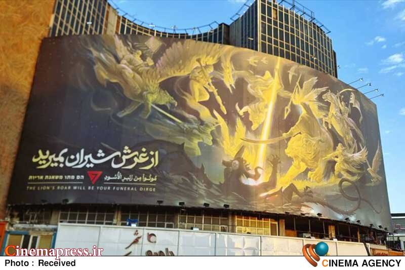 دیوارنگاره جدید ولیعصر (عج) رونمایی شد دیوارنگاره جدید ولیعصر (عج) رونمایی شد