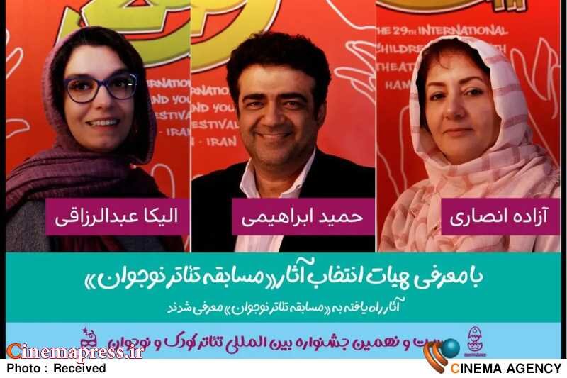 ۹ اثر نمایشی به بخش «مسابقه تئاتر نوجوان» رسیدند ۹ اثر نمایشی به بخش «مسابقه تئاتر نوجوان» رسیدند