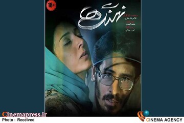 فیلم سینمایی «نهنگ‌ها»