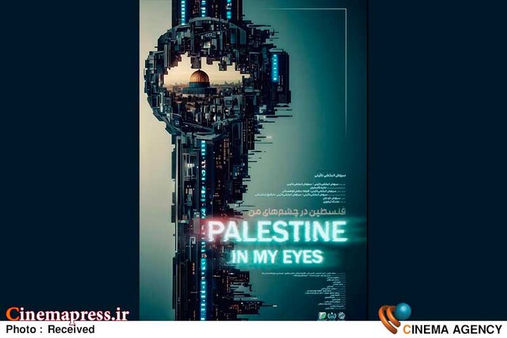 «سلاح هوش مصنوعی» در عرصه «جنگ نرم» سلاحی توانمند و قوی است/ «سازمان اوج» و «انجمن سینمای جوان» فلیم کوتاه «فلسطین در چشمهای من» را بین زمین و هوا رها کردند!