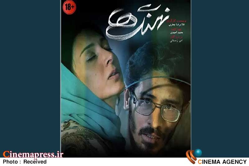 «نهنگها» به گیشه میآید «نهنگها» به گیشه میآید