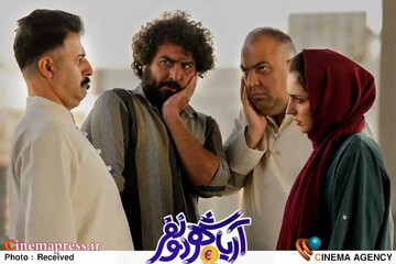 فیلم سینمایی «آریا شهر دو نفر»