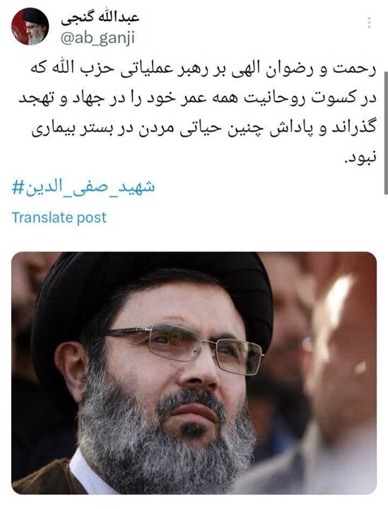 در همراهی با «جبهه مقاومت»؛ اهالی فرهنگ و هنر به شهادت «سید هاشم صفیالدین» واکنش نشان دادند