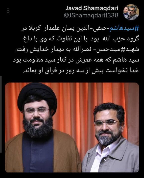 در همراهی با «جبهه مقاومت»؛ اهالی فرهنگ و هنر به شهادت «سید هاشم صفیالدین» واکنش نشان دادند