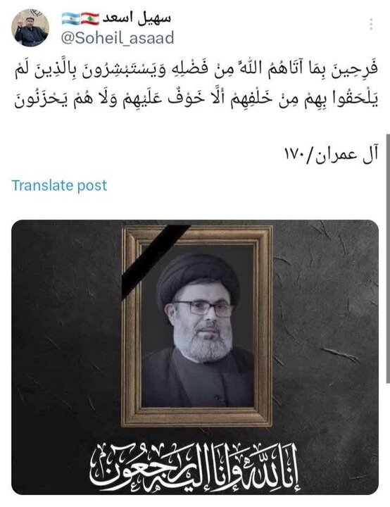 در همراهی با «جبهه مقاومت»؛ اهالی فرهنگ و هنر به شهادت «سید هاشم صفیالدین» واکنش نشان دادند