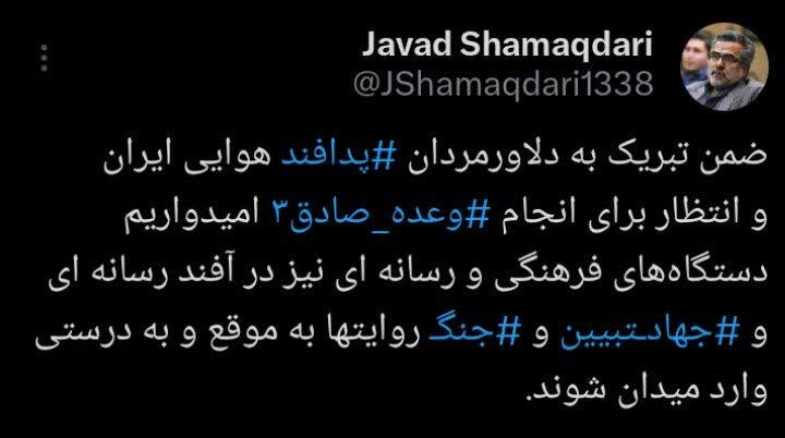 انتظار برای «وعده صادق ۳»؛ دستگاههای فرهنگی و رسانهای در «جنگـ روایتها» به موقع و به درستی وارد میدان شوند!