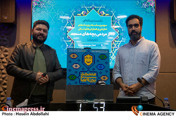 نشست خبری «سومین سلسله رویدادهای تولیدی تئاتر بچههای مسجد (محرابیان)»