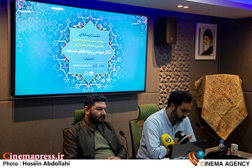 نشست خبری «سومین سلسله رویدادهای تولیدی تئاتر بچههای مسجد (محرابیان)»