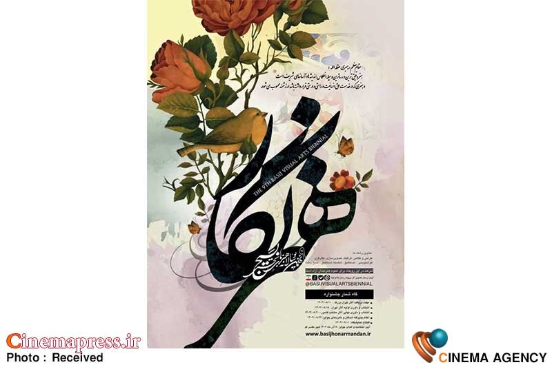 رقابت ۵۰ اثر در مرحله نهایی جشنواره «هنرنگار» جشنواره هنرنگار