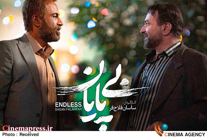روایت مهمترین پروژه شهید طهرانی مقدم در «بیپایان» روایت مهمترین پروژه شهید طهرانی مقدم در «بیپایان»
