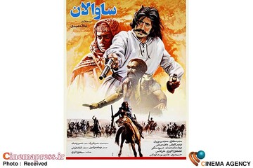 فیلم سینمایی «ساوالان»