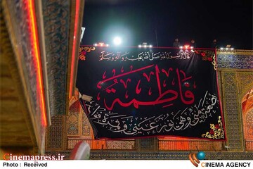 حضرت زهرا سلام الله علیها