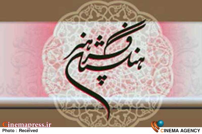«فرهنگستان هنر ایران» برای «رئیس آکادمی هنر جمهوری ازبکستان» نمایشگاه نقاشی برگزار میکند «فرهنگستان هنر ایران» برای «رئیس آکادمی هنر جمهوری ازبکستان» نمایشگاه نقاشی برگزار میکند
