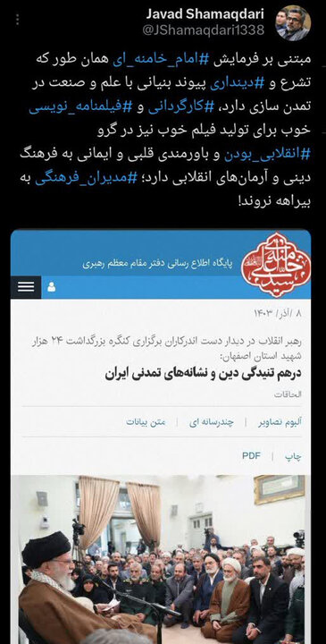 رصد و «اثرسنجی» حلقه مفقوده مراکزی است که تولیدات هنری و سینمایی را به عنوان «بیلان کار» خود ارائه میدهند!