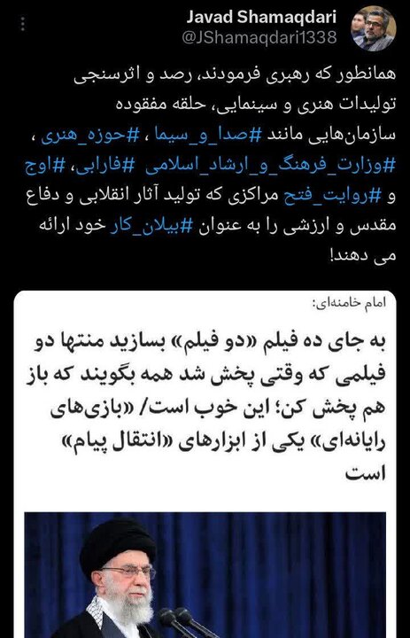 رصد و «اثرسنجی» حلقه مفقوده مراکزی است که تولیدات هنری و سینمایی را به عنوان «بیلان کار» خود ارائه میدهند!