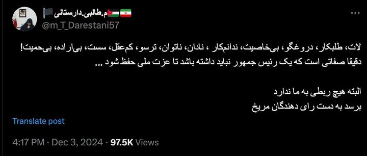 «ستاد ستاد امر به معروف و نهی از منکر» یکی از کارکنان ستاد امر به معروف استان تهران را عزل و اخراج کرد