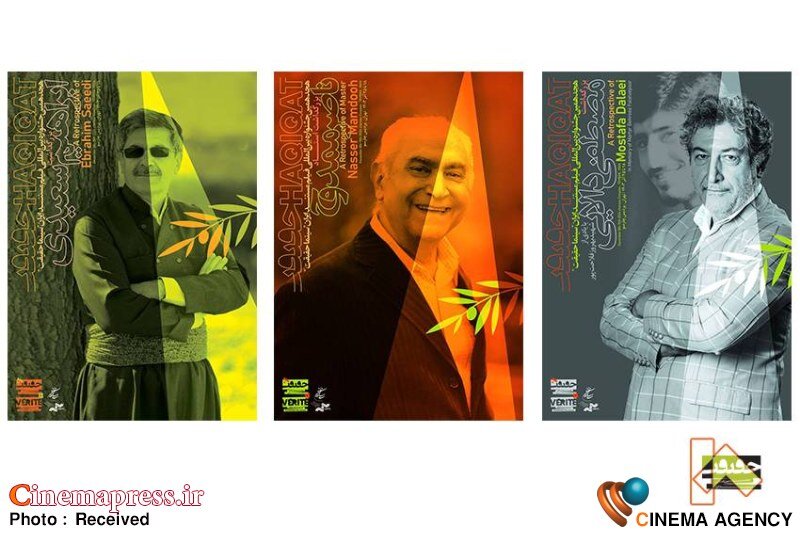 «سینماحقیقت» از پوستر ویژه بزرگداشتهای خود رونمایی کرد «سینماحقیقت» از پوستر ویژه بزرگداشتهای خود رونمایی کرد