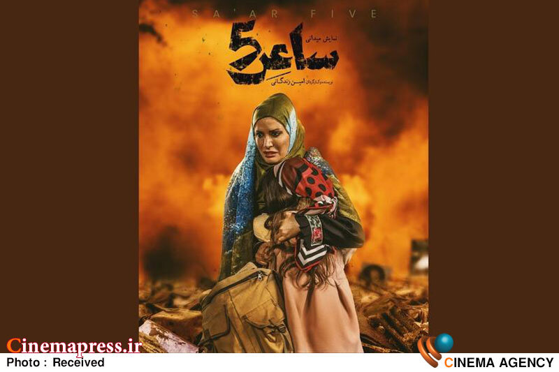 «آنماری سلامه» برای نخستین بار روی صحنه تئاتر در ایران میآید آنماری سلامه؛ نمایش میدانی «ساعر ۵»
