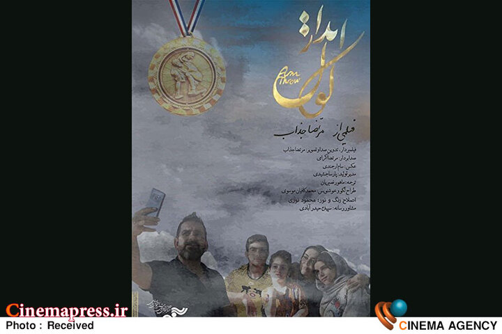 آغاز نسبتا مطلوب جشنواره در سایه تحولات جهانی/ نخستین روز سینما حقیقت از «حالت عشق» تا «فصلی که گم شد»