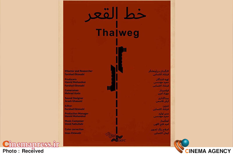 تحریف تاریخی «خط القعر» همزمان با آغاز هفته دفاع مقدس روی پرده میرود تحریف تاریخی «خط القعر» همزمان با آغاز هفته دفاع مقدس روی پرده میرود
