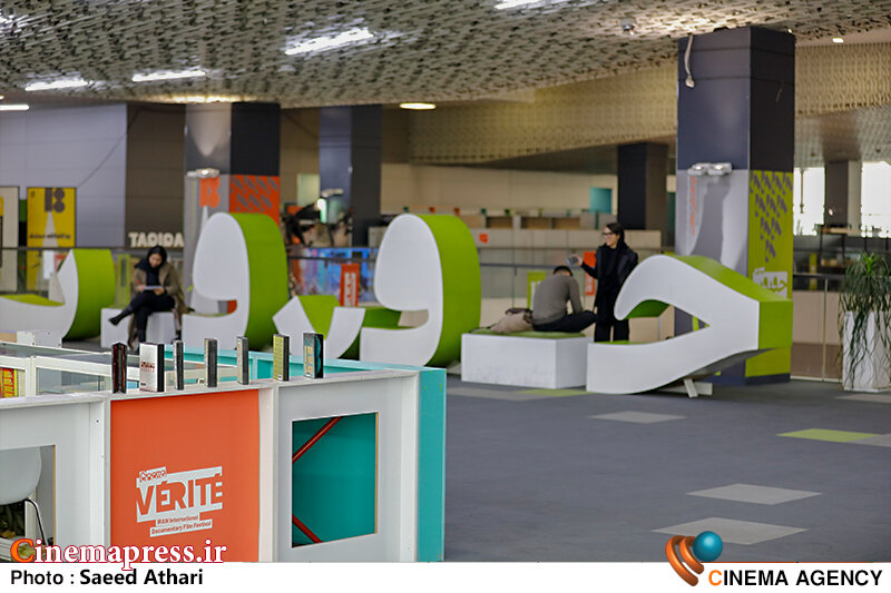 برنامههای اصلی و پیرامونی سومین روز از برگزاری «سینما حقیقت» معین شد سینما حقیقت، روز دوم