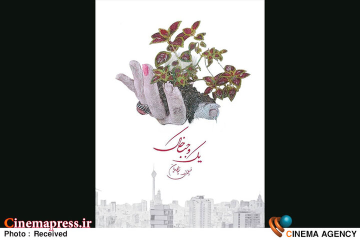 از بیحالی محیط و سکوت جشنواره در پرداخت نمادین به «مظلومیت مردم غزه و لبنان» تا ایجاد رخنه در روحیه جهاد و شهادت جامعه با «یک وجب خاک»!