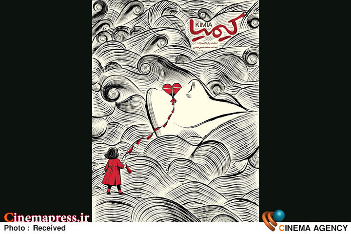 از حضور گروه سرودی که آوای حمایت از «غزه و لبنان» را به خانه جشنواره آورد تا رونمایی از دستاورد فمینیستی «اوج» و اثر چرک و سیاه «مرکز گسترش»