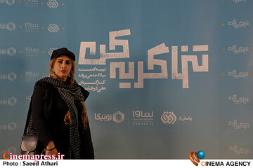 مراسم رونمایی از سریال تنها گریه کن