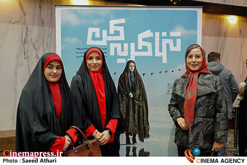 مراسم رونمایی از سریال تنها گریه کن