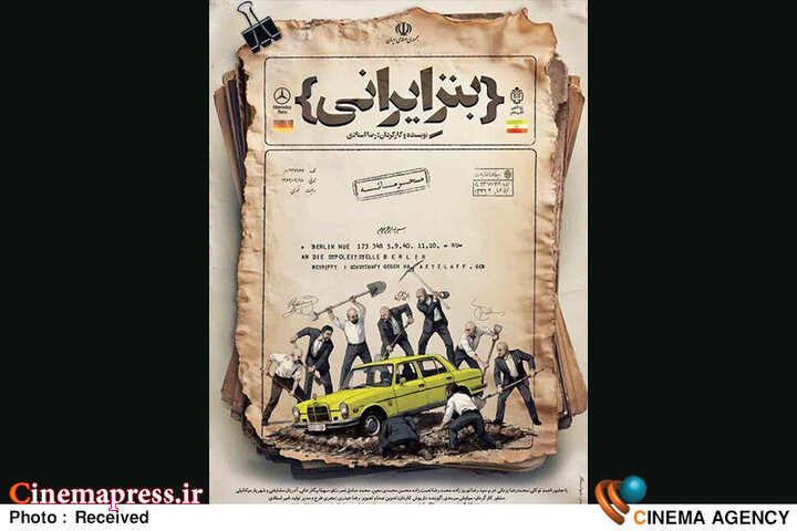 از «ناجیتراشی سینما» با «آسانسور» تا حقنه ایده «اسلام رحمانی» و «سبک زندگی سکولار» با «حرفهای»!