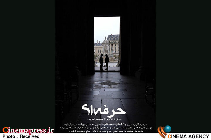 از «ناجیتراشی سینما» با «آسانسور» تا حقنه ایده «اسلام رحمانی» و «سبک زندگی سکولار» با «حرفهای»!
