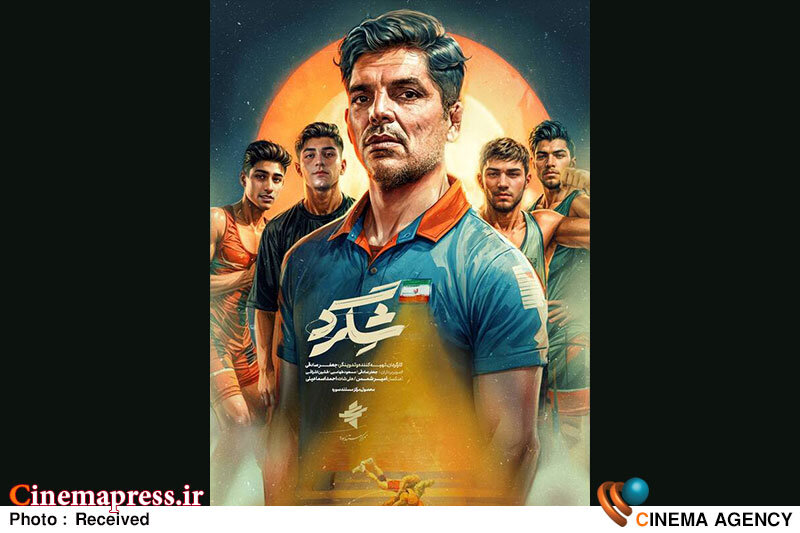 «شگرد» به جشنوارهای در اسپانیا میرود «شگرد» به جشنوارهای در اسپانیا میرود