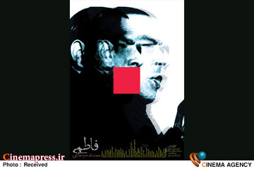 مستند «فاطمی»