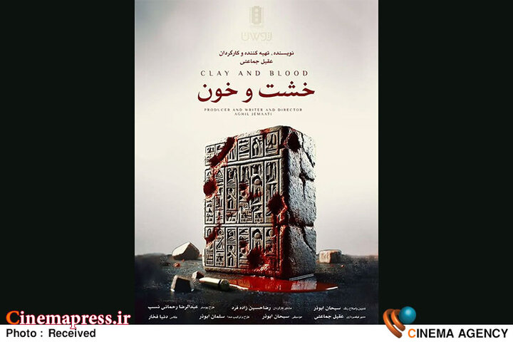 از توقیف اکران «خاک مادر» تا ترسیم «چهرهای تکفیری» از «جمعیت فدائیان اسلام» در «فاطمی»! از توقیف اکران «خاک مادر» تا ترسیم «چهرهای تکفیری» از «جمعیت فدائیان اسلام» در «فاطمی»!