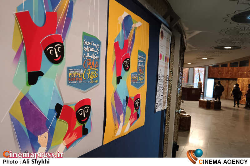 برنامههای اصلی و پیرامونی پنجمین روز از برگزاری «تهران-مبارک» معین شد روز چهارم بیستمین جشنواره بینالمللی نمایش عروسکی «تهران-مبارک»