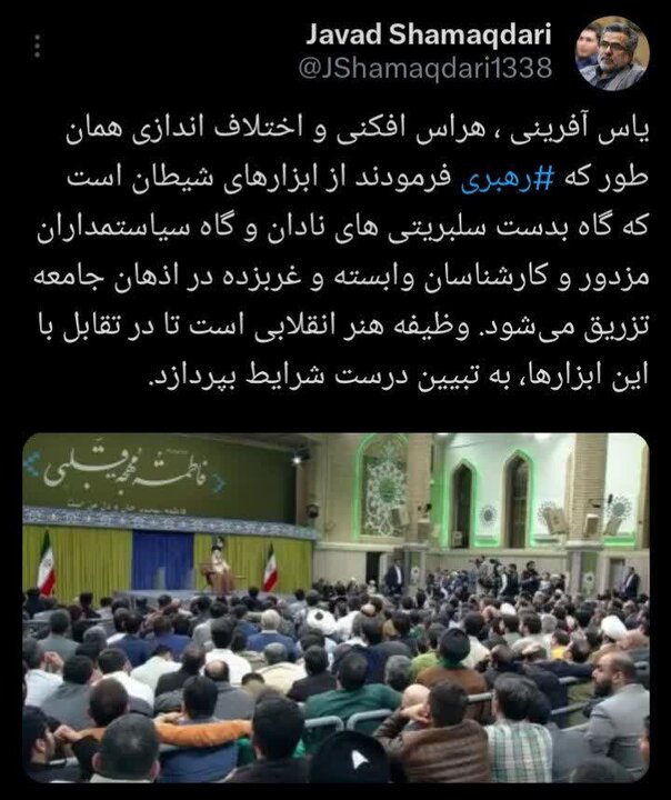 «وظیفه هنر انقلابی» است تا در تقابل با سهگانه «هراسافکنی»، «اختلافافکنی» و «یأسآفرینی» به تبیین درست شرایط بپردازد