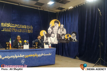 نشست خبری جشنواره عمار