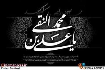 شهادت امام علی‌النقی علیه السلام