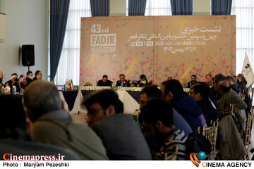 نشست خبری چهل و سومین جشنواره بین المللی تئاتر فجر 15 دی 1403