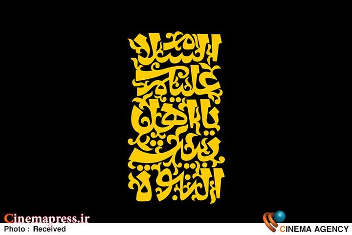 الگوی بینظیر در عرصه «جهاد تبیین»