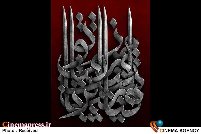 الگوی بینظیر در عرصه «جهاد تبیین» اهل بیت؛ معصوم؛ انقلاب اسلامی؛ سبک زندگی اسلامی