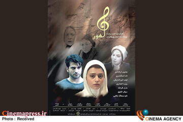 «ماهور» به اکران آنلاین رسید