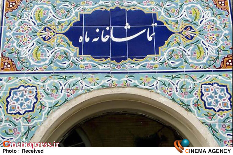 «مرکز هنرهای نمایشی حوزه هنری» فراخوان اجرای نمایش منتشر کرد «مرکز هنرهای نمایشی حوزه هنری» فراخوان اجرای نمایش منتشر کرد
