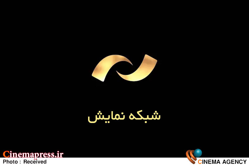 «بیگانه: رومولوس» در شبکه نمایش  شبکه نمایش