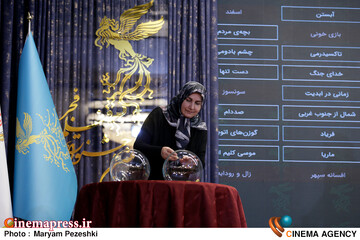 مراسم قرعه کشی آثار جشنواره فیلم فجر 25 دی 1403