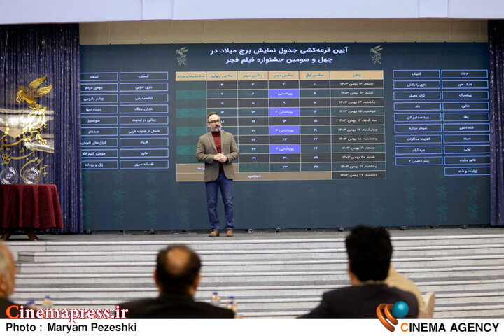 جشنواره چهلوسوم با «صیاد» آغاز و با «گوزنهای اتوبان» به پایان میرسد