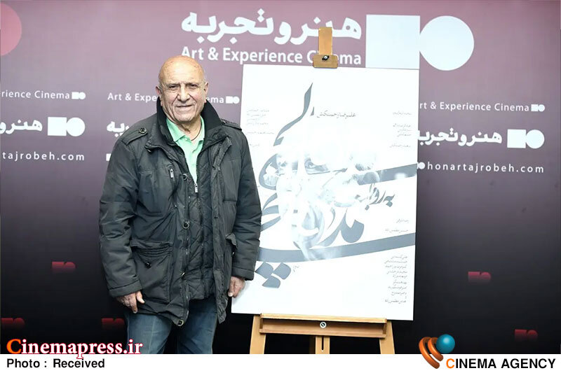 «مدقالچی به روایت مدقالچی» به گیشه سینما رسید  مستند «مدقالچی به روایت مدقالچی»